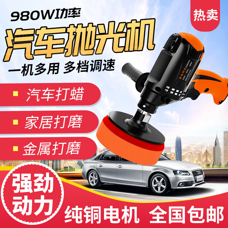 Car Polishing Machine Beats Wax Machine Home Vehicle Beauty Tools Furniture Furniture Flooring Tiles Polished Cleaning Maintenance Decontamination