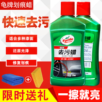 Car decontamination wax Car wax Car paint scratch repair universal polishing paste abrasive Manual waxing artifact
