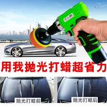Car polishing machine disc wireless car beauty artifact set tool Scratch repair grinding locomotive waxing machine