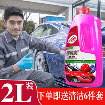Car wash liquid Water wax fine black and white car decontamination glazing cleaning detergent Beauty maintenance tools High foam coating