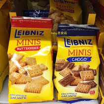  Spot German imported Leibniz Baile Shun mini butter cookies Chocolate cookies Whole wheat cookies