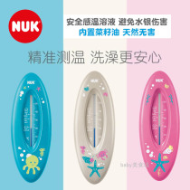 Spot German imported Nuk water thermometer baby bath measurement water temperature household thermometer bath room temperature dual-use