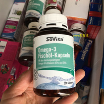  Spot Germany imported Sovita Deep Sea Fish Oil Softgels 220 capsules Omega3 Omega Blood lipids triple high