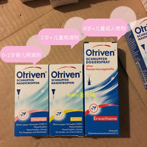  Spot German Novartis Otriven infant and child sensory cap nasal congestion nasal solution Baby nasal drops 0 years old 2 years old 