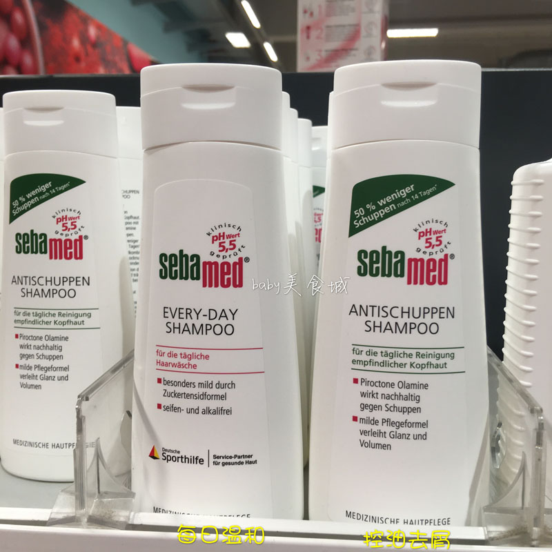 Spot German imported sebamed Schba daily mild shampoo oil control anti-dandruff shampoo 200ml