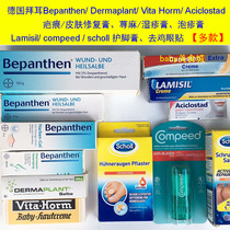  German Bepanthen skin repair cream scholl corns paste foot cream rash cream vita horm variety
