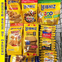  Germany imported Baile Shun Leibniz butter cookies Oat Chocolate cookies Peanut cookies Nachos cookies