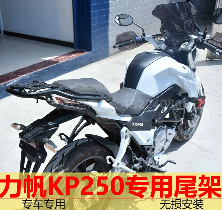 Lifan Motorcycle KP250 Kệ sau LF250-3R Cánh sau Khung đuôi Hộp Đuôi Hộp Phụ kiện sửa đổi móc treo phía sau - Xe máy Sopiler