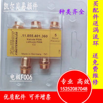 Kelbe cutting machine pole F006 F022 Nozzle F2017 F2227 Protective cap F4030 F4250