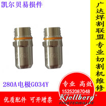 Kelbe cutting machine 280i consumables G032Y G2326Y G3249 G4350 G521 G931Y