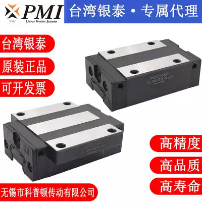 Taiwan Yintai PMI linear rail slider MSB15S-N MSA20S-N MSB25S-N 30 35 45