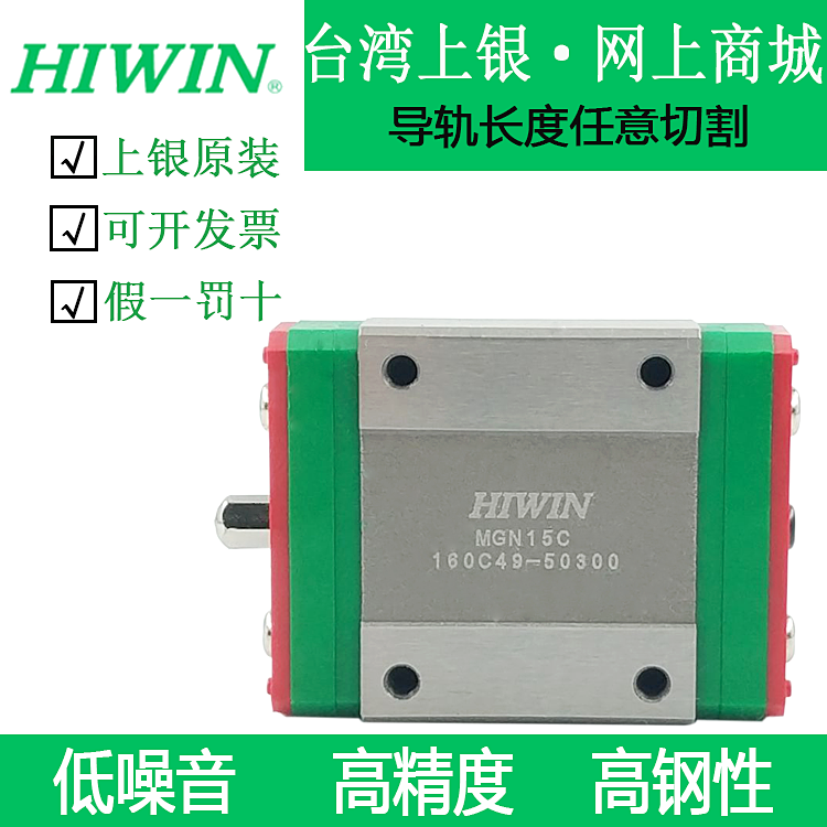 Taiwan upper silver linear guide rail MGN7C MGN7C MGN9C MGN12C MGW12C MGW15C MGW15C MGW15C