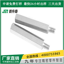 303 stainless steel straight-through hexagonal pillar stud isolation column CNC CNC hardware precision parts according to the drawing processing