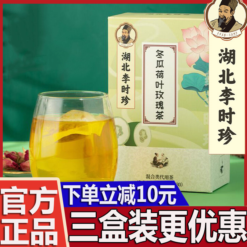 Hubei Li Zheng Winter Guao Lotus Tea Pack Rose Determiner Bag Blossom Tea Combination Tea Official Flagship Store