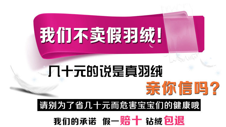 Детские пуховики 1_01