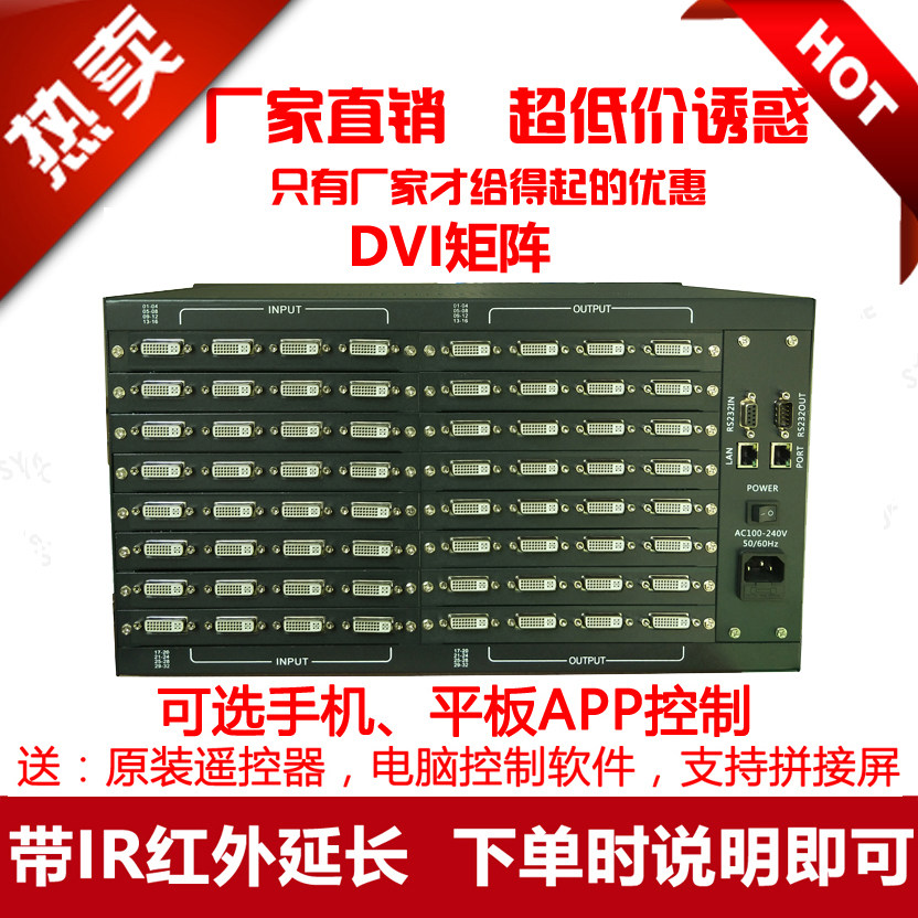 Engineering dedicated DVI matrix 32 in 32 out 4 8 9 12 16 20 24 28 32 splicing screen matrix