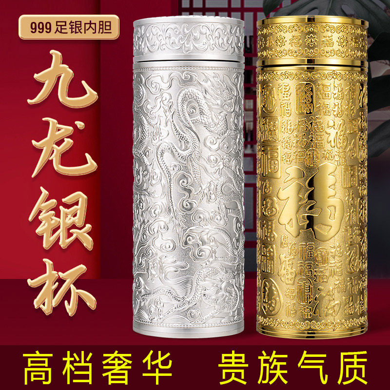 九龍銀盃子999純銀內膽養生高檔保健銀離子茶水保溫杯春節送禮品-淘寶