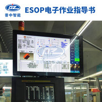 Production Management SOP Electronic work instruction system workshop paperless work station all-in-one machine LCD electronic board