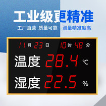 Agricultural greenhouse temperature and humidity meter household indoor industrial grade high precision large screen LED environmental monitoring display screen