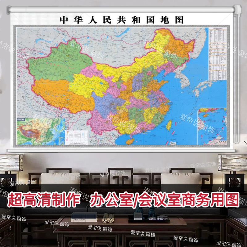 China Map World Map Roll-Up Teaching Wall Art Office Study Room Living Room Sunshade Sun Protection Roll-Up Curtain