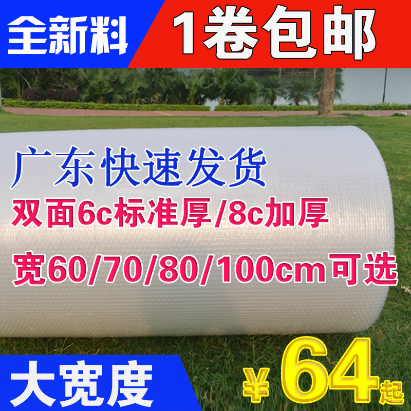 Large roll 100 60 80 50cm 1 meter bubble film bubble paper Foam bubble thickened shockproof express packaging film