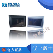 MCGS 7 10-inch Kunlun flux screen TPC7062TX KX TD KT TI 1061TD TI HI