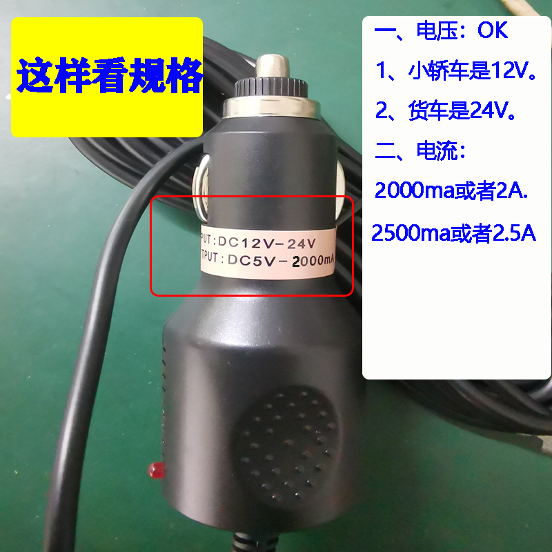 Car accessories driving recorder charging power cord cable usb interface data 5V2A to 3AT type plug