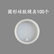 (001 Wholesale Link) Base Color Mold