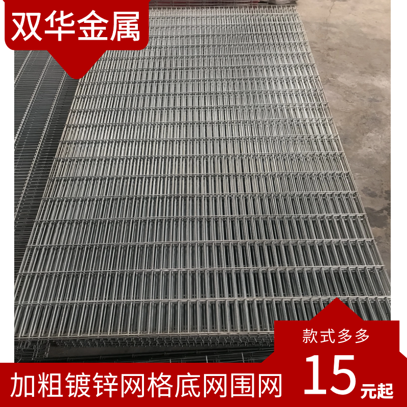 Galvanized wire mesh welding mesh square plus rough bird cage dog cage cage shelf shelf protective net foot net