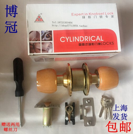 Boguan stainless steel door lock Spherical lock Room door lock Indoor round lock Door lock Bedroom universal beech spherical lock