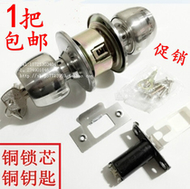 5831 Stainless Steel Ball Lock Spherical Door Lock Interior Handle Lock Handlock Lock Copper Core Copper Key