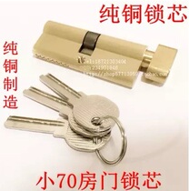 Hardware lock door pure copper lock core bedroom copper core copper key high grade pure copper manufacturing small 70 lock cylinder
