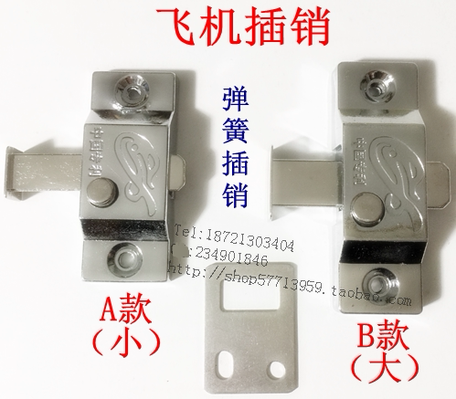Plastic steel door and window spring interlock automatic plug - in aircraft self - ball plug doors and windows and doors intermediate lock