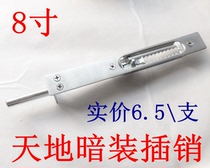 Anti-theft door heaven and earth dark latch multi-gear extended double open door invisible stainless steel central control latch mother and child fire door