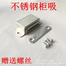 Export export stainless steel cabinet suction Cabinet door magnetic suction Furniture hardware accessories Wardrobe door suction strong magnetic touch beads Door magnetic