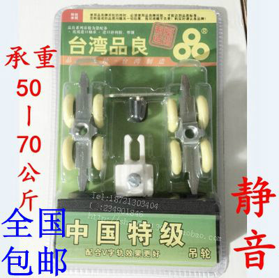 Taiwan Pinliang Hanging Wheel Suspension Wheel MOBILE DOOR PULLEY SILENCED HANGER WHEELS-JAPANESE BEARINGS (50-70KG)