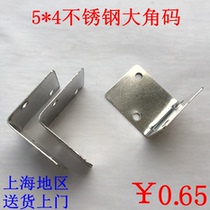 Furniture hardware stainless steel angle code right angle fixed angle code furniture connector thickened and reinforced angle