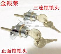 Jin Yinlai three lock desk computer desk drawer lock one lock three file cabinet lock three lock drawer lock