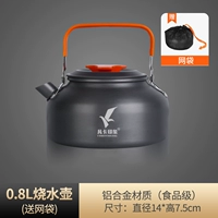 Обновление качества [0,8 литр алюминиевой чайник] Пара с сумкой для коллекции