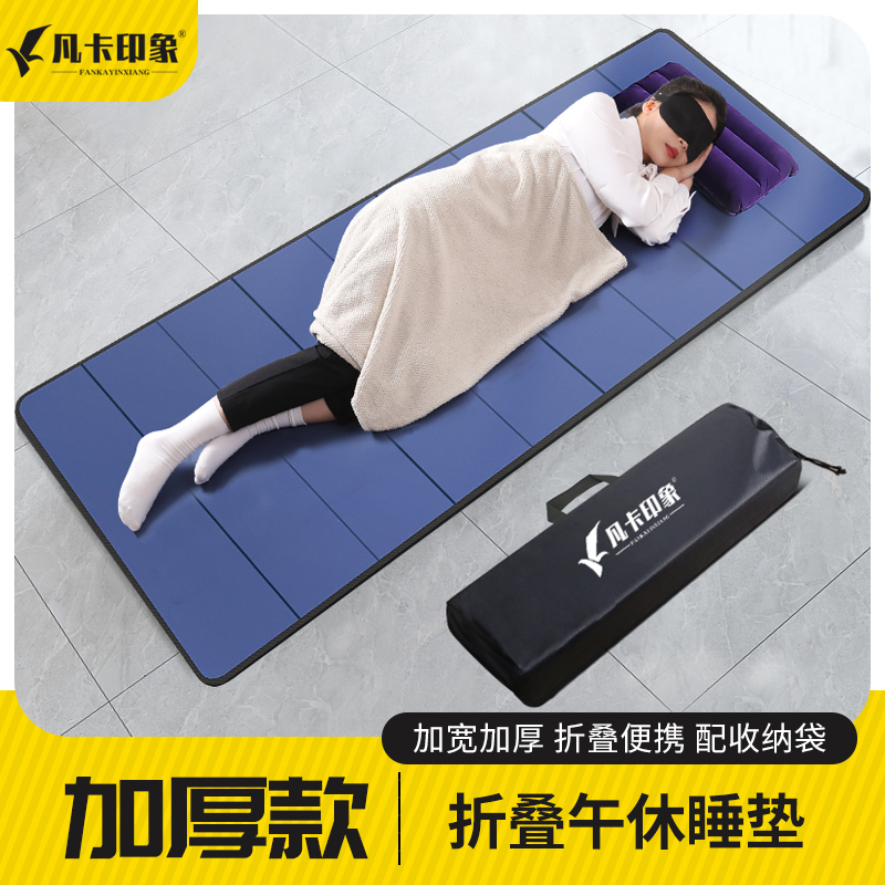 Sleeping Mat, Tent Floor Mat, Single Dormitory Student Mattress, Nap Mat, Folding Mat, Moisture-Proof Mat, Bed Mat for Office Use
