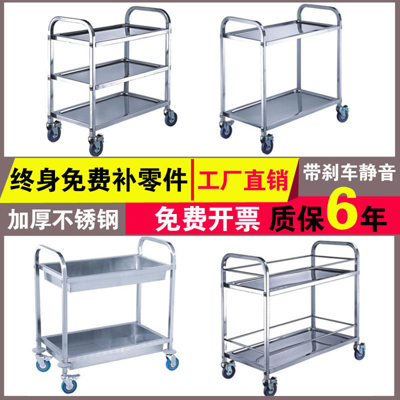 Stainless steel dining car Two or three-story dining car trolley dining car bowl car Dining room hotel wine car Food truck