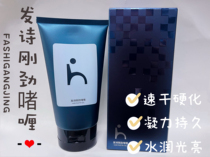 St. Vina Hair Poetry Gel Cream Crystal Gang Hair Gel for Men and Women with Large Back Head Long-lasting Moisturizing Powerful Styling Oil Head Cream Hairspray