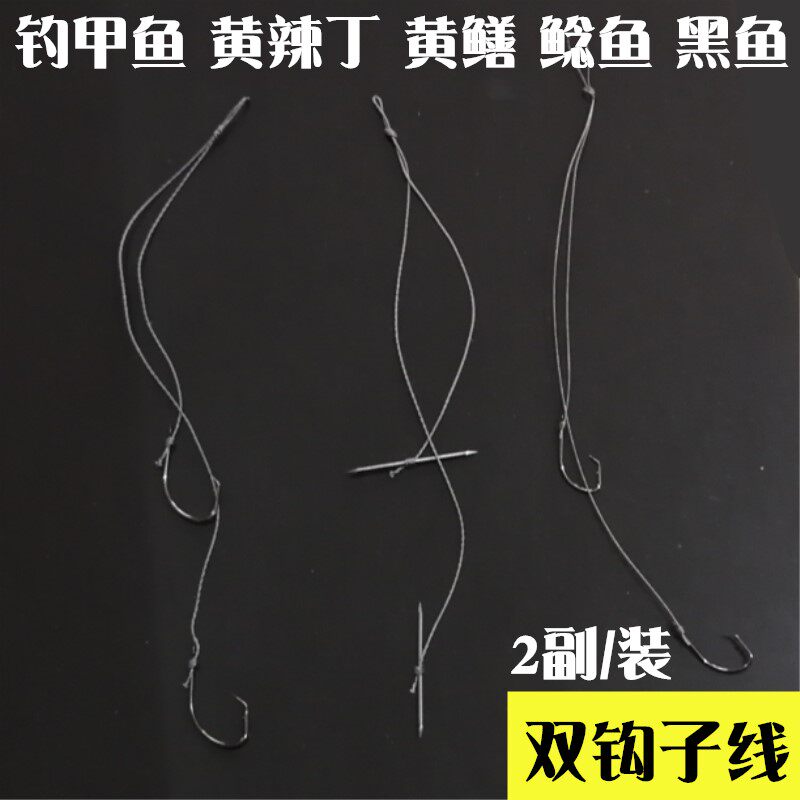 Sub-wire double hook fishing Serie A fish hook royal eight hooks special double pointed needle hook discharge fishing row hook line Vigorous Horse Line Steel Wire Wire