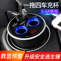 Car cigarette lighter one drag two car cup car charger fast charge conversion plug multi-function female seat socket