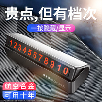 Temporary parking phone number plate Daquan Mobile phone car moving card Digital car supplies creative decoration