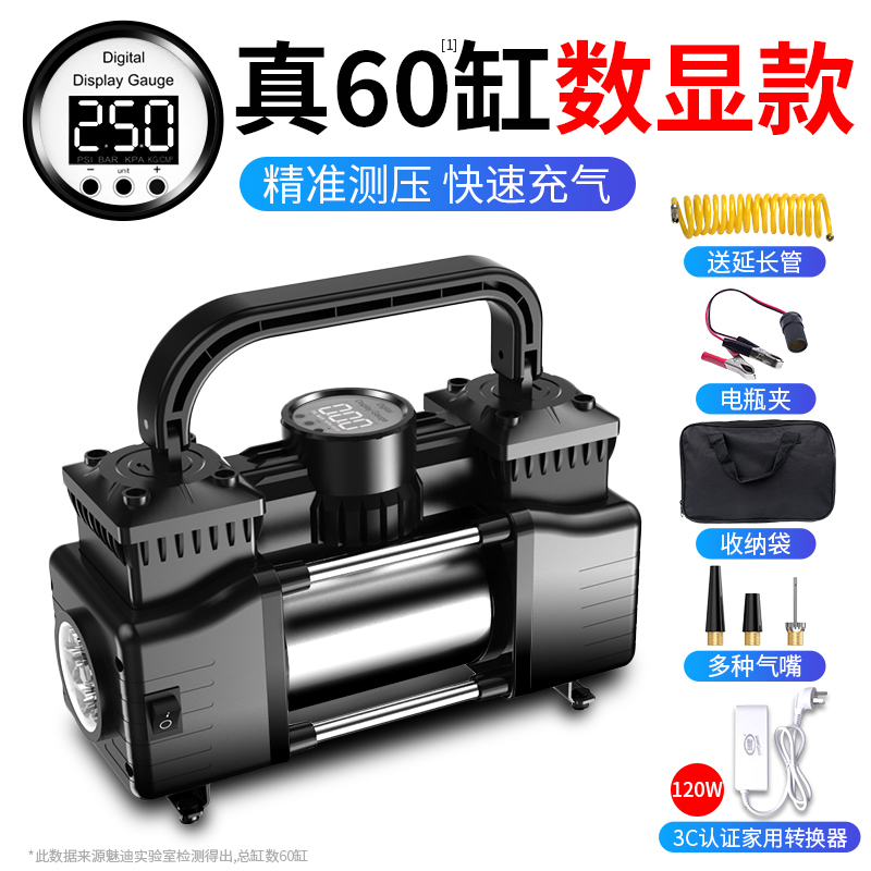 Real 60 Cylinder Digital Display Model [Guarantee For 10 Years] Battery Clip + Extension Tube (With Lamp) + 3C Certified Convertervehicle Air pump blast pump automobile use high-power Electric portable tyre 12v high pressure Double cylinder tyre pump