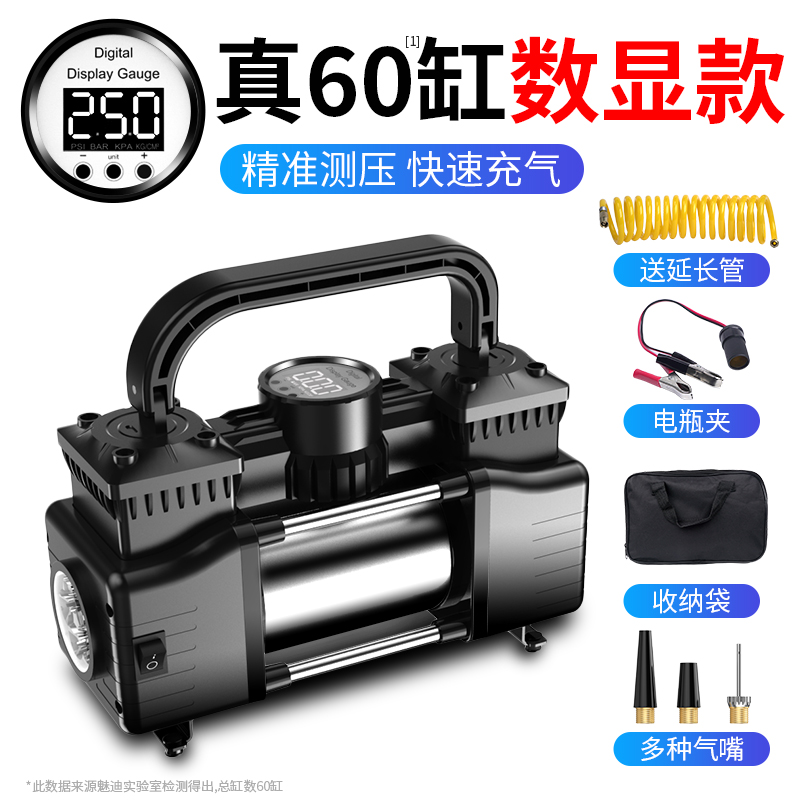 Real 60 Cylinder Digital Display Model [Guaranteed For 10 Years] Battery Clip + Extension Tube (With Lamp)vehicle Air pump blast pump automobile use high-power Electric portable tyre 12v high pressure Double cylinder tyre pump