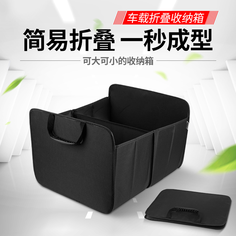 Car trunk storage box Car built-in storage box finishing box Car decoration practical car supplies Daquan