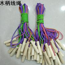 Wooden handle rope skipping rope binding primary and secondary school students use 10 (1 root for 2 5 yuan)