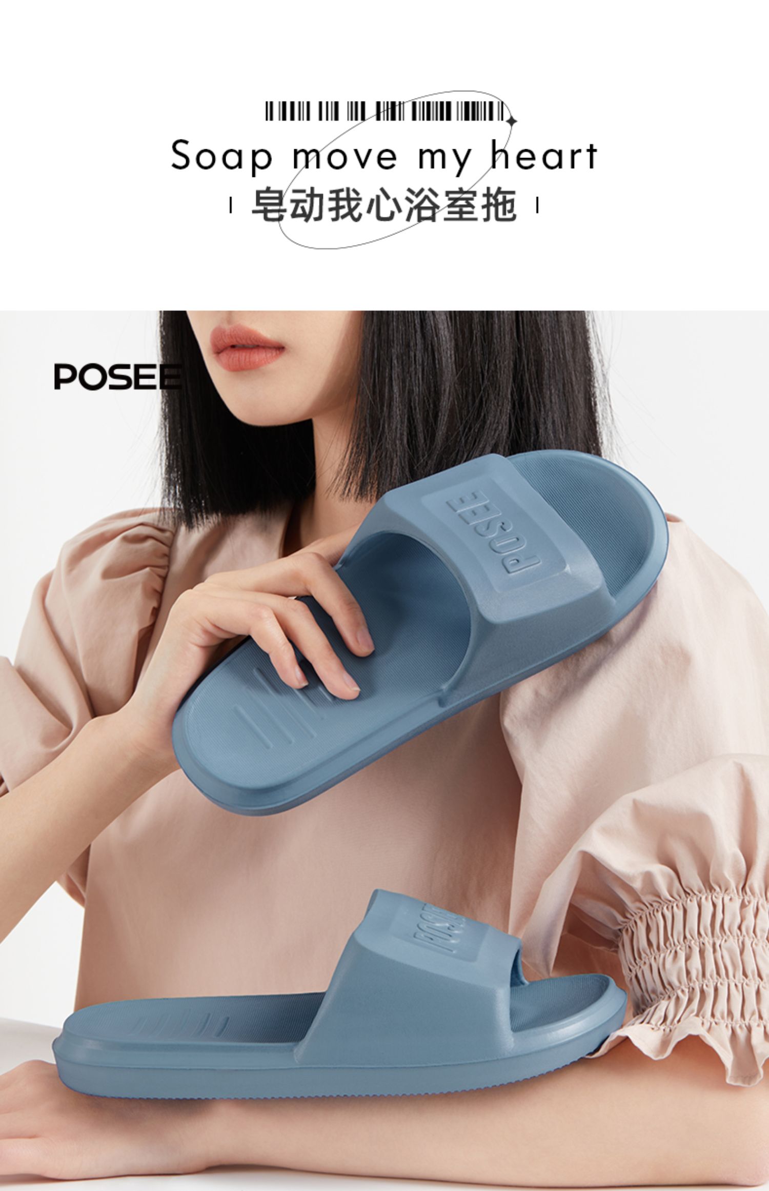 朴西 夏季防滑浴室室内拖鞋 图1